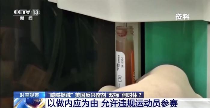 指责别国，自己“嗑药”！美国“长臂管辖”置国际规则于何地？